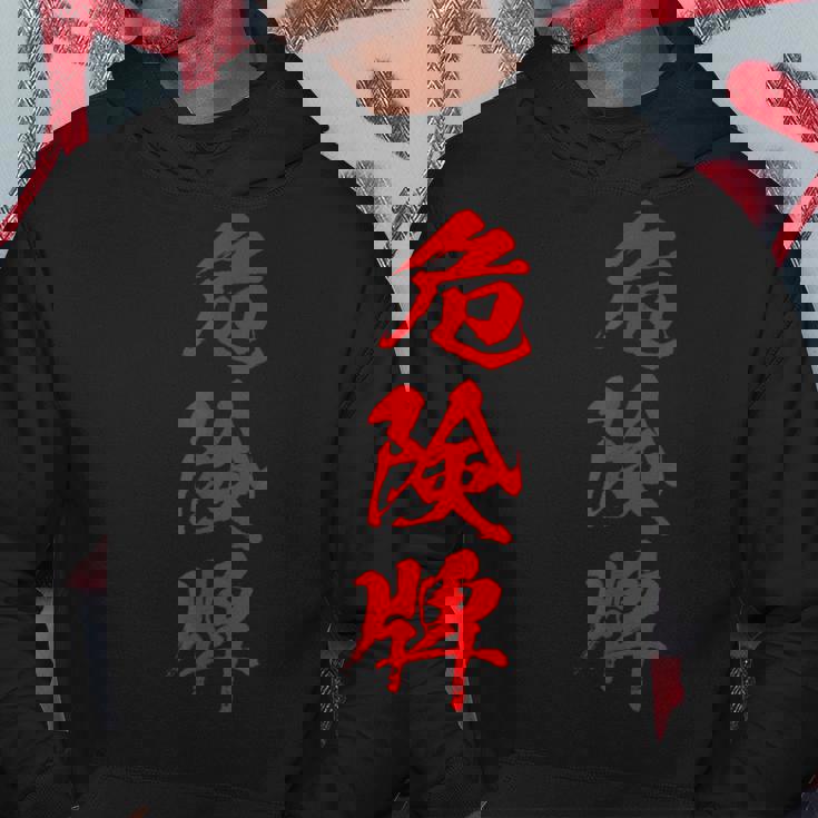 危険牌 麻雀 おもしろ グッズ 服 筆文字 面白いtシャツ 文字入り 面白い 文字 ネタ メンズ パーカー 面白い贈り物