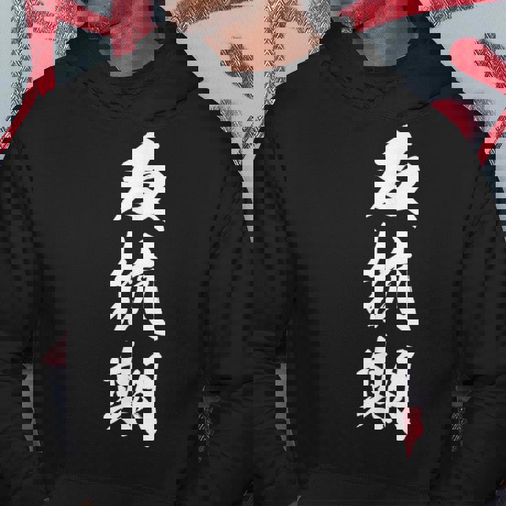 反抗期 面白デザイン 文字入り メンズ レディース ユーモア ネタ おもしろグッズ 子供用 パーカー 面白い贈り物