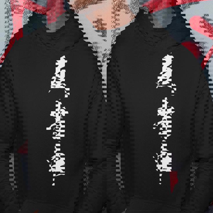 反省中 漢字 おもしろ ユーモア ネタ 謝罪 文字入り 黒 他カラー メンズ レディース 大きいサイズ 筆文字 パーカー 面白い贈り物