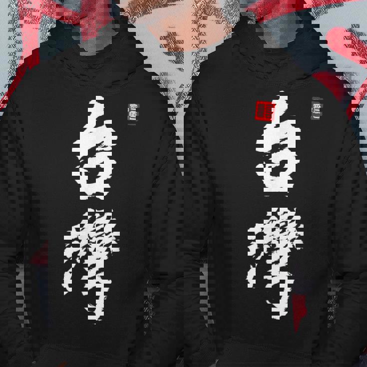 台湾ロックフォルモサ 中華民国プライドファッション パーカー 面白い贈り物