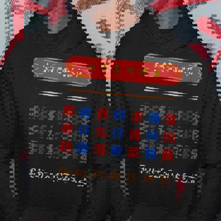 台湾郷土料理 レストランメニュー ローストポークライス パーカー 面白い贈り物