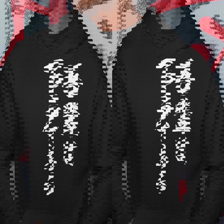 吾輩は下戸 面白いtシャツ 酒 メンズ おもしろ 筆文字 面白い 服 オリジナル おもしろグッズ 文字tシャツ ネタ パーカー 面白い贈り物