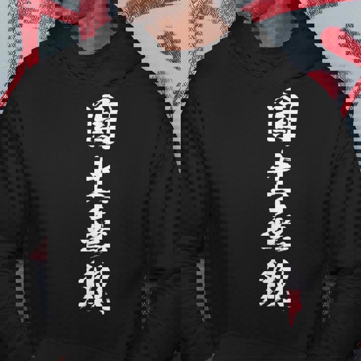国士無双 麻雀 おもしろ グッズ 服 筆文字 面白いtシャツ 文字入り 面白い 文字 ネタ メンズ パーカー 面白い贈り物