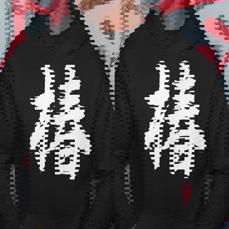 園芸 椿 パーカー 面白い贈り物