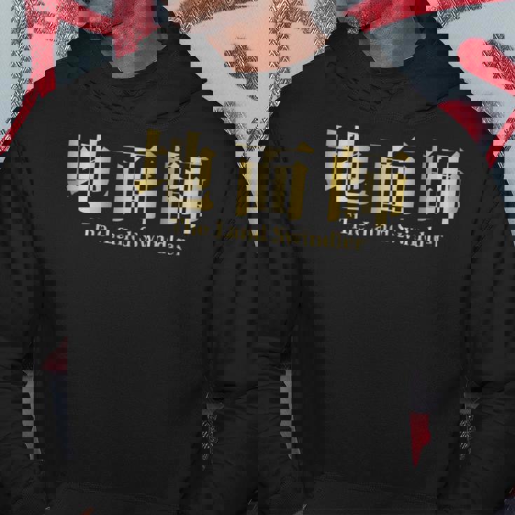 地面師 The Landwindler パーカー 面白い贈り物