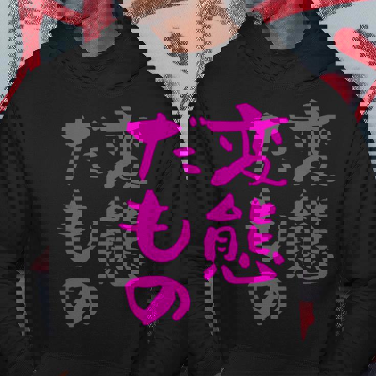 変態だもの 面白いtシャツ 文字入り メンズ おもしろ 面白い 服 オリジナル おもしろグッズ 文字 パーカー 面白い贈り物