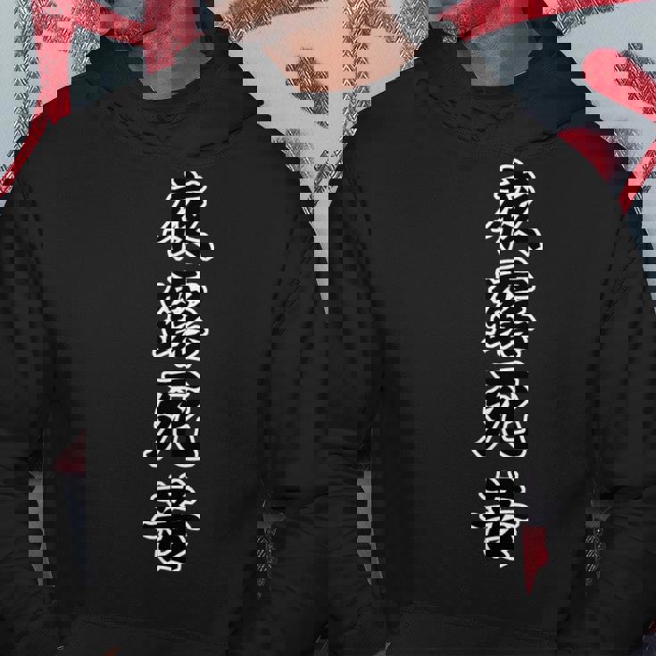 夜露死苦 ヨロシク！【変なtシャツ屋さん】80年代 昭和レトロ ヤンキー風 面白い言葉 主張メッセージ デザイン パーカー 面白い贈り物