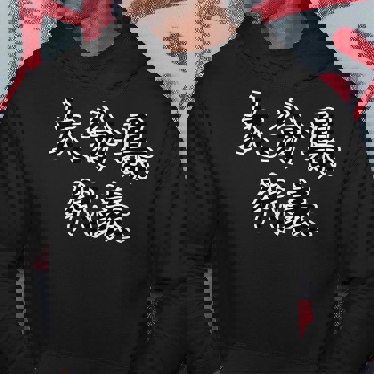 大分県 代表【47都道府県・市区町村】Jimo-T ジモティ 地元愛 メッセージ 面白い パーカー 面白い贈り物