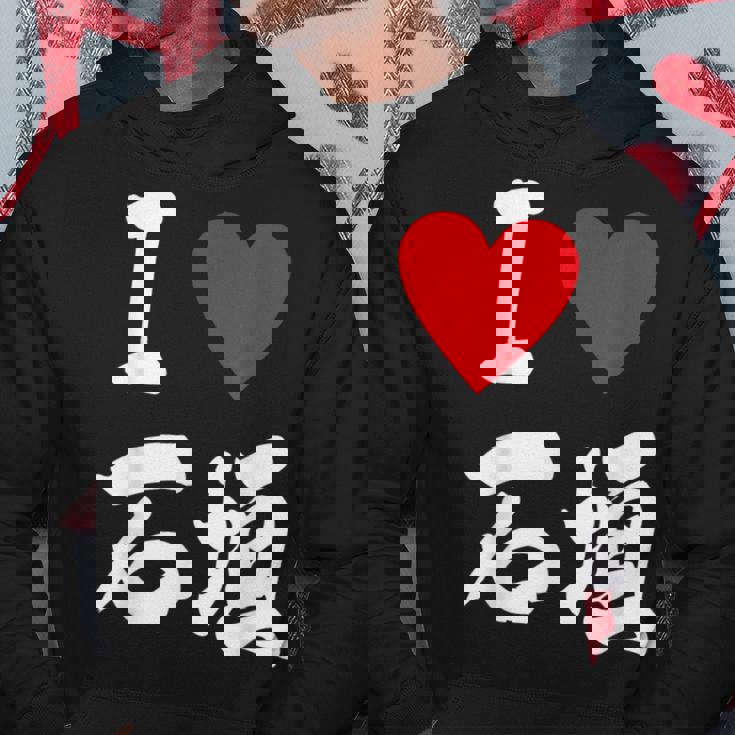 大好き 石垣 沖縄石垣島 沖縄 好き 大き うちなあ 琉球 パーカー 面白い贈り物