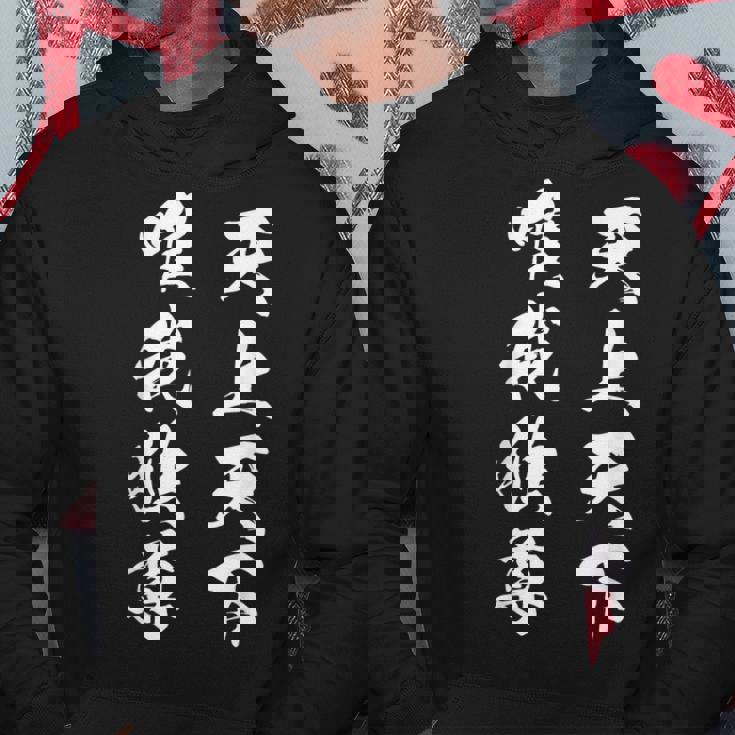 天上天下唯我独尊 漢字 文字入り かっこいい 黒 他カラー メンズ レディース 大きいサイズ 筆文字 パーカー 面白い贈り物