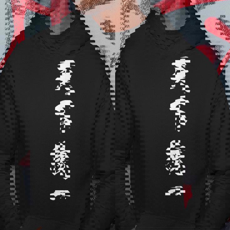 天下統一 文字入り 黒 他カラー メンズ レディース 大きいサイズ 筆文字 パーカー 面白い贈り物