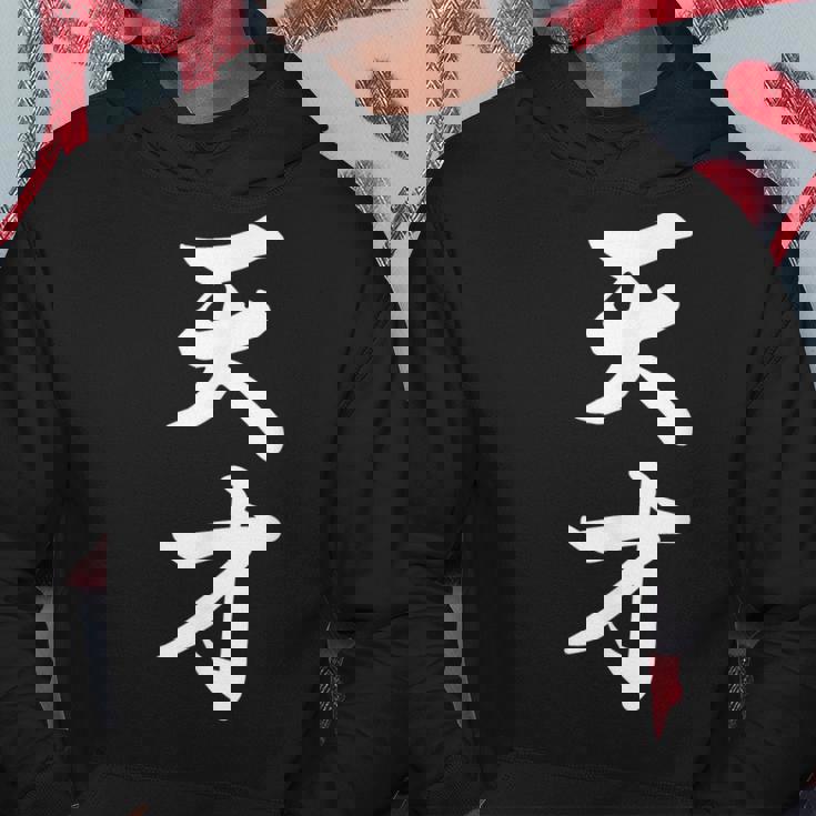 天才 面白 パーカー 面白い贈り物