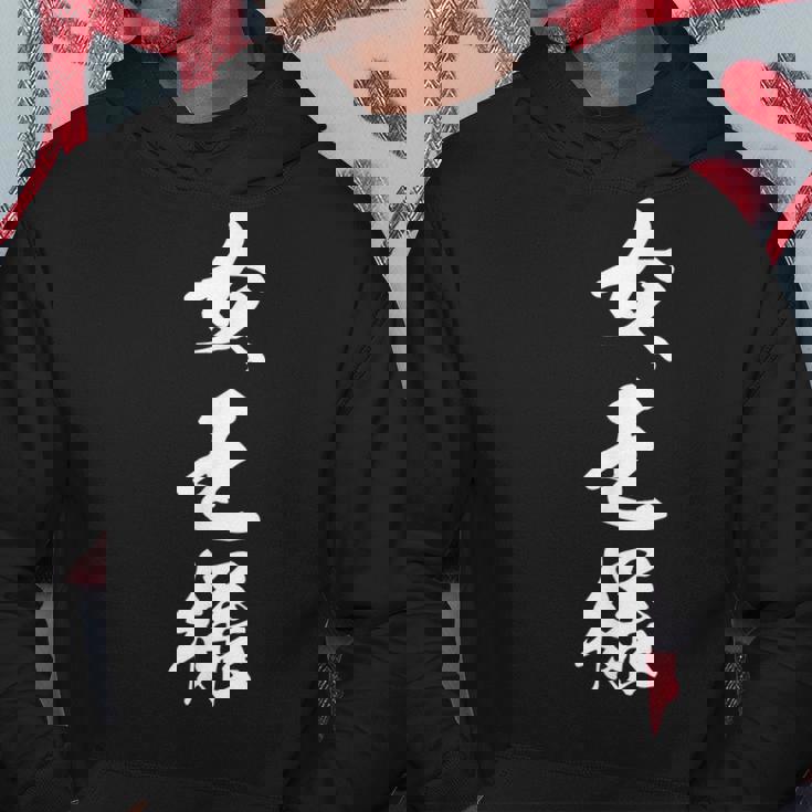 女王様 漢字 おもしろ 文字入り クイーン 黒 他カラー メンズ レディース 大きいサイズ 筆文字 パーカー 面白い贈り物