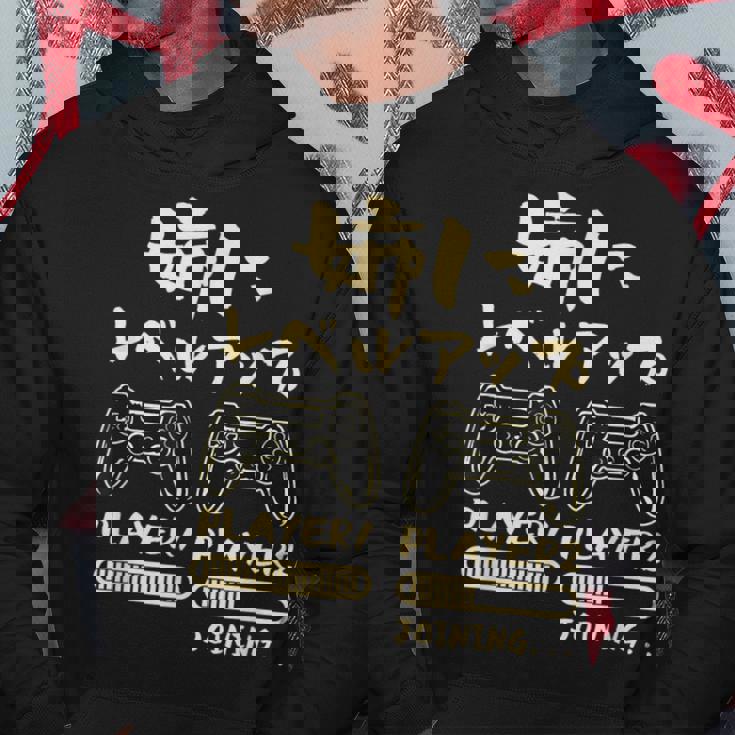 姉 面白いtシャツ ゲーム ゲーマー 新しい 姉妹 文字入り おもしろ 筆文字 面白い 服 出産祝い 文字tシャツ 家族 パーカー 面白い贈り物