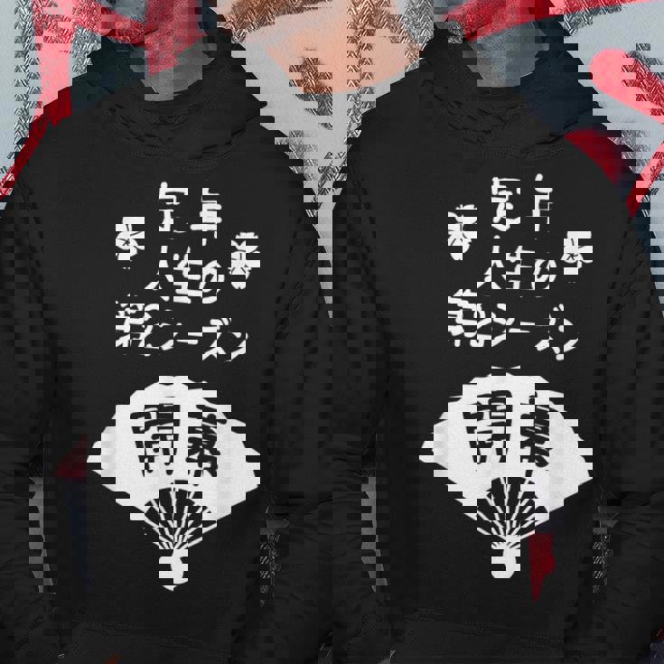 定年 祝い 人生の第２シーズン開幕 – 退職祝いにぴったりな楽しいジョークと笑い パーカー 面白い贈り物