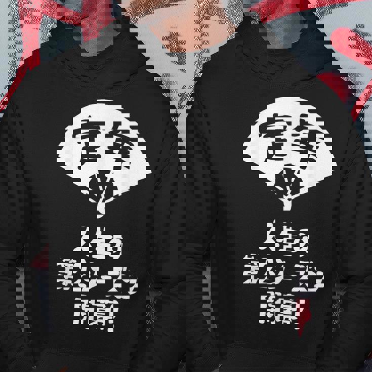 定年 祝い 人生の第２シーズン開幕 ネタ ジョーク ギャグ お笑い ツッコミ 定年祝い 退職祝い おもしろ パーカー 面白い贈り物