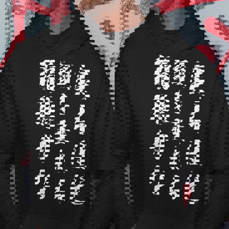 実るほど頭を垂れる稲穂かな パーカー 面白い贈り物