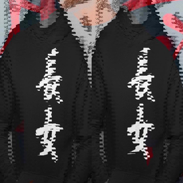 家族 長女 パーカー 面白い贈り物