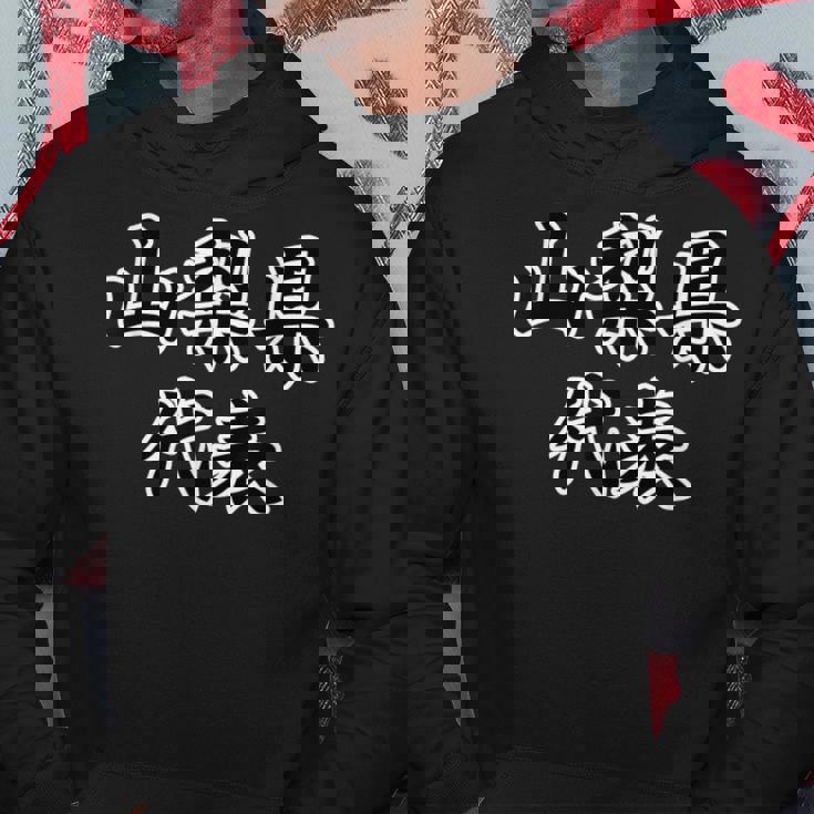 山梨県 代表【47都道府県】Jimo-T ジモティ 地元愛 メッセージ 面白い パーカー 面白い贈り物