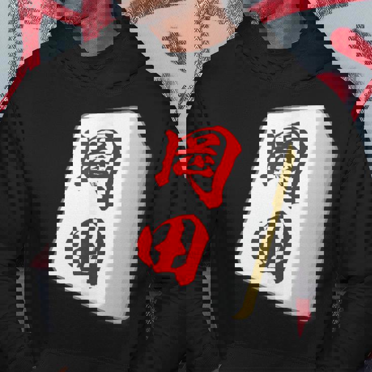 岡田 苗字 麻雀 牌 おもしろ グッズ 服 筆文字 面白いtシャツ 文字入り 面白い 文字 ネタ メンズ パーカー 面白い贈り物