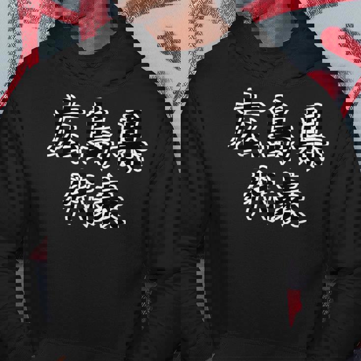 広島県 代表【47都道府県】Jimo-T ジモティ 地元愛 メッセージ 面白い パーカー 面白い贈り物