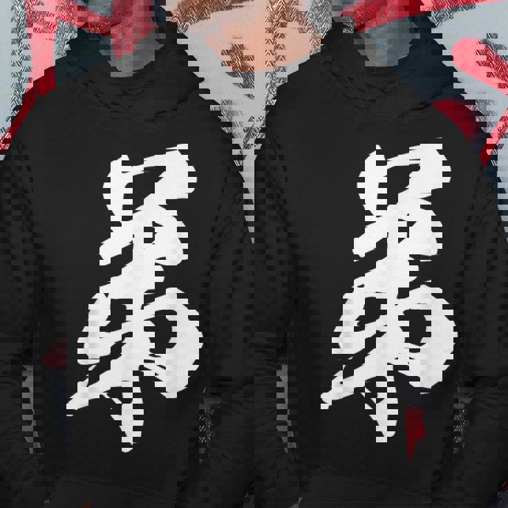 弟 漢字 家族コーデ 記念撮影 ファミリー 息子 男の子 黒 他カラー メンズ キッズ 大きいサイズ 筆文字 パーカー 面白い贈り物