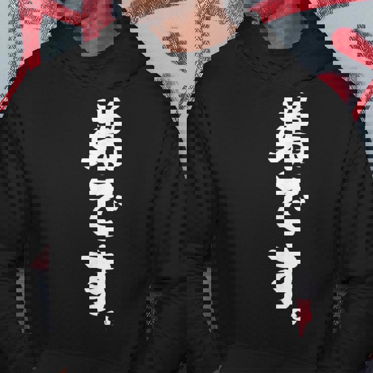 弟です パーカー 面白い贈り物