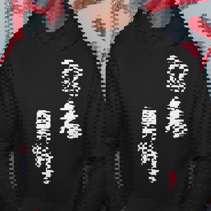 弱者男性。 パーカー 面白い贈り物