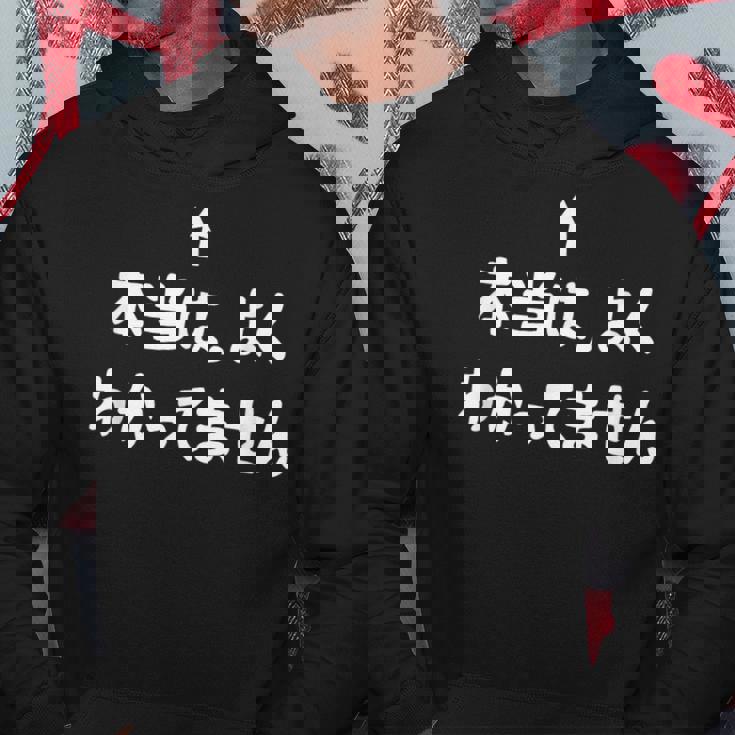 当はよくわかってません おもしろtシャツ 面白い おもしろ 文字 半袖 服 ふざけ パーカー 面白い贈り物