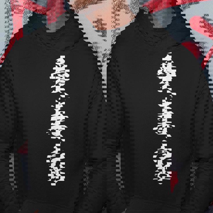 愛妻家 パーカー 面白い贈り物