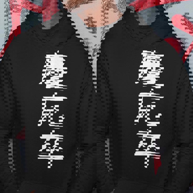 慶応卒 受ける服 映える服 笑える服 目立つ服 派手な服 面白い服 パーカー 面白い贈り物