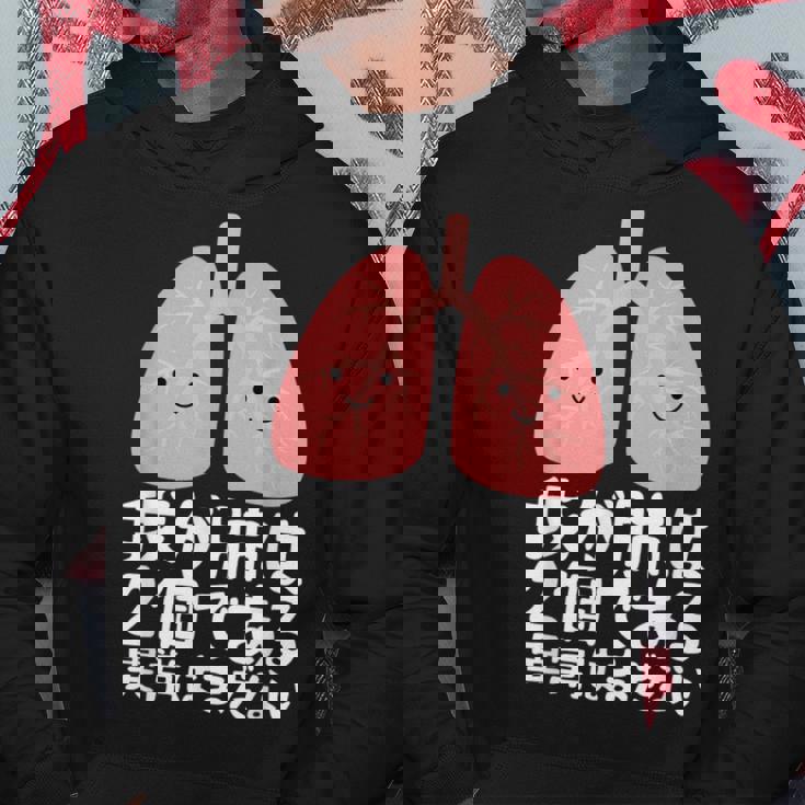 我が肺は2個である・異常はまだない おもしろ ユーモア かわいい ジョークパロディー 健康 パーカー 面白い贈り物