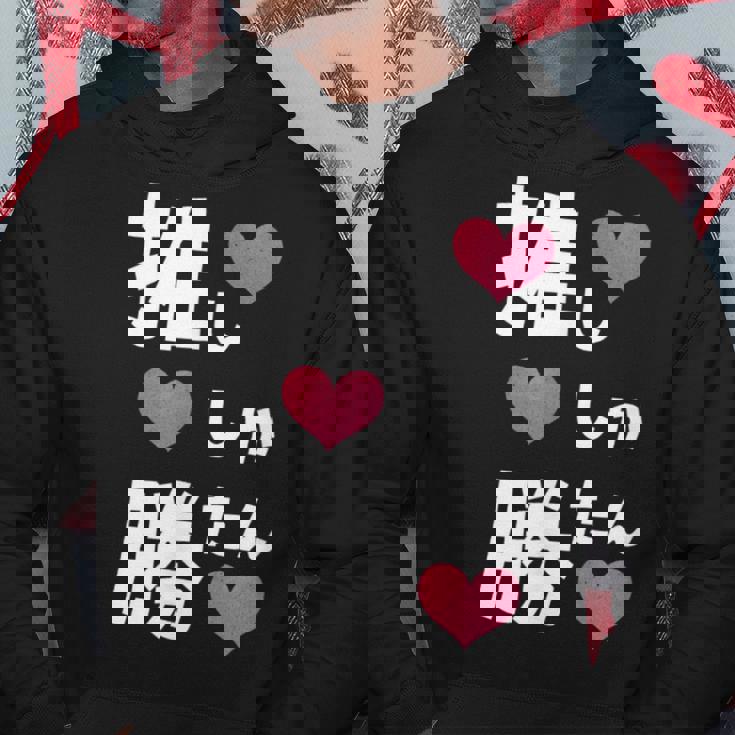 推ししか勝たん 文字 流行語 おもしろ パーカー 面白い贈り物