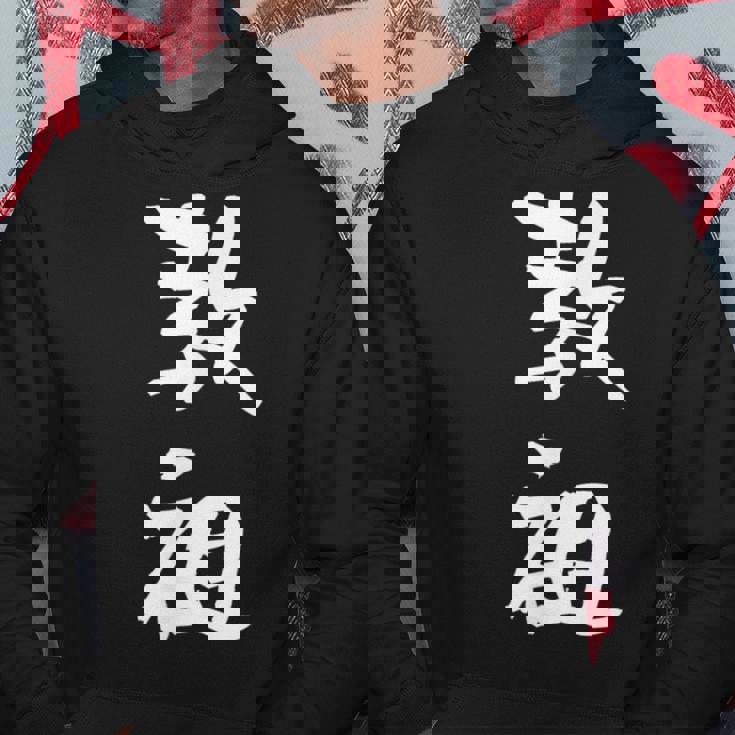 教祖 面白いtシャツ 文字入り メンズ おもしろ 筆文字 面白い 服 おもしろグッズ 文字tシャツ ネタ パーカー 面白い贈り物