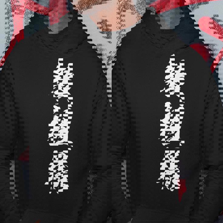 教祖様 おもしろ ネタ 文字入り 漢字 黒 他カラー メンズ レディース 大きいサイズ 筆文字 パーカー 面白い贈り物