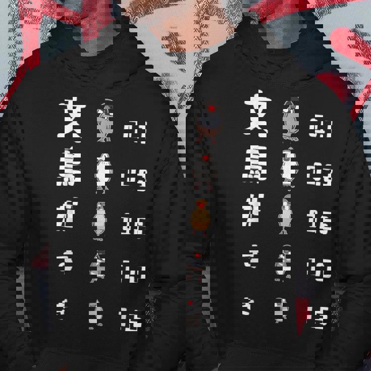 文鳥がすき 視力検査 ペット好き 桜文鳥 サクラブンチョウ 白文鳥 おもしろ 文鳥 文鳥好き パーカー 面白い贈り物