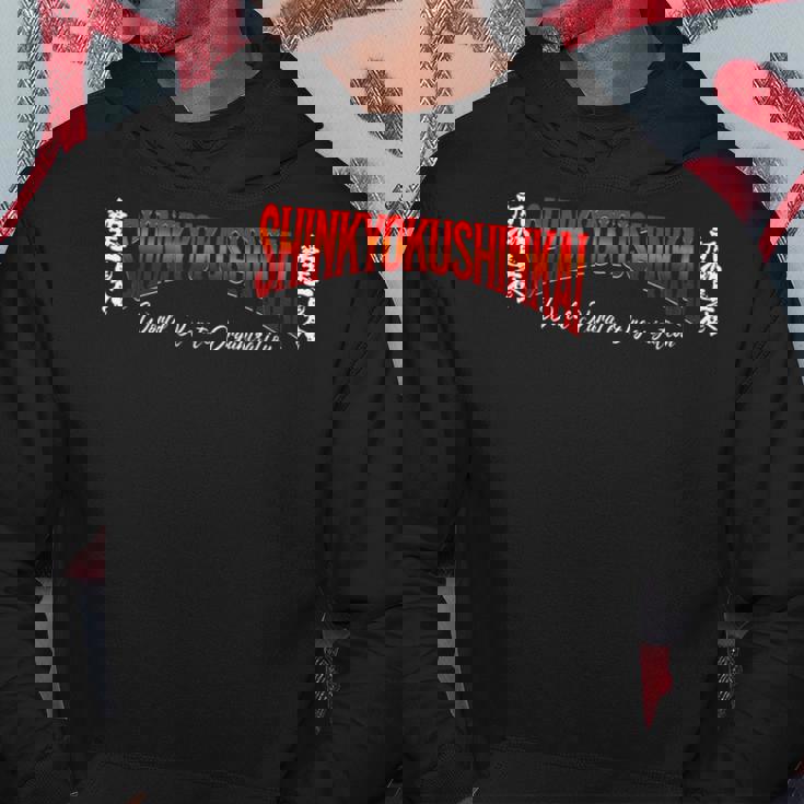 新教会空手、新極真 パーカー 面白い贈り物