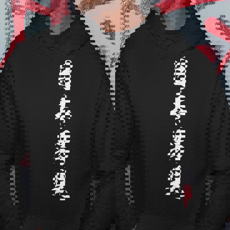 日本男児 文字入り シンプル 黒 他カラー メンズ レディース 大きいサイズ 筆文字 パーカー 面白い贈り物