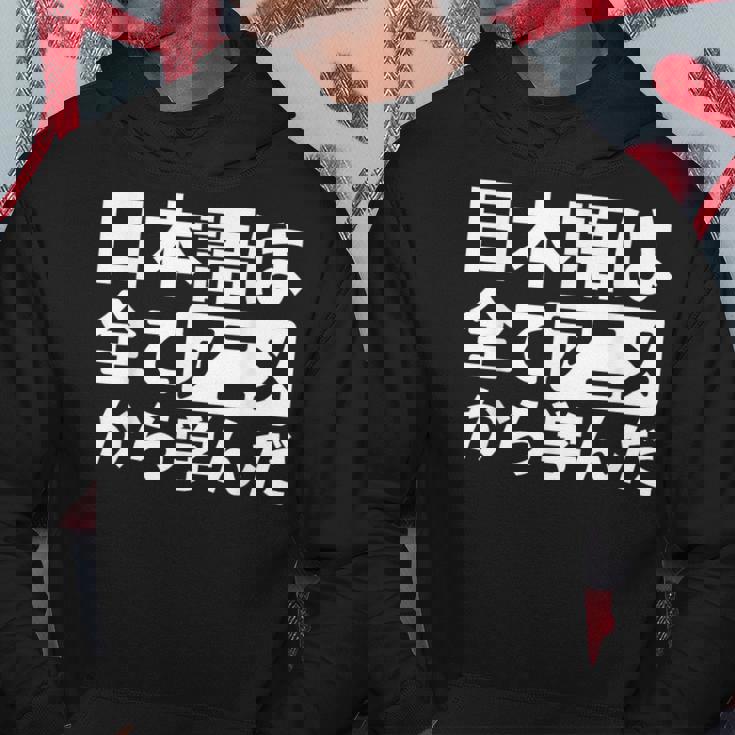 日本語は全てアニメから学んだ オタク＆マンガ愛好者向け パーカー 面白い贈り物