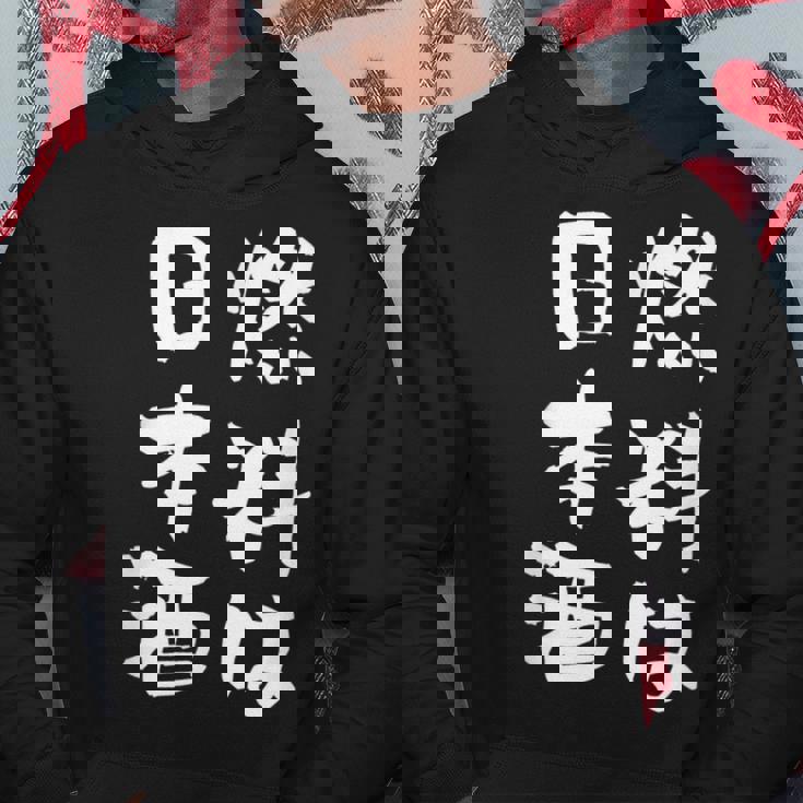 日本酒 酒 面白いtシャツ 飲み おもしろ 飲み会 のんべえ 酒好き メンズ レディース ネタ 服 メンズ パーカー 面白い贈り物