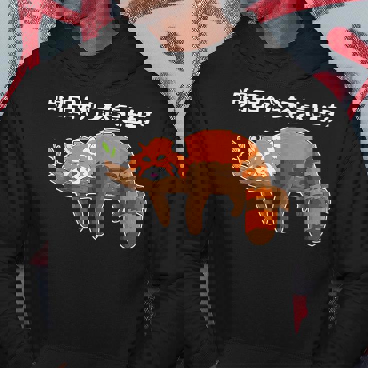 明日からの怠け者のレッサーパンダの面白い パーカー 面白い贈り物