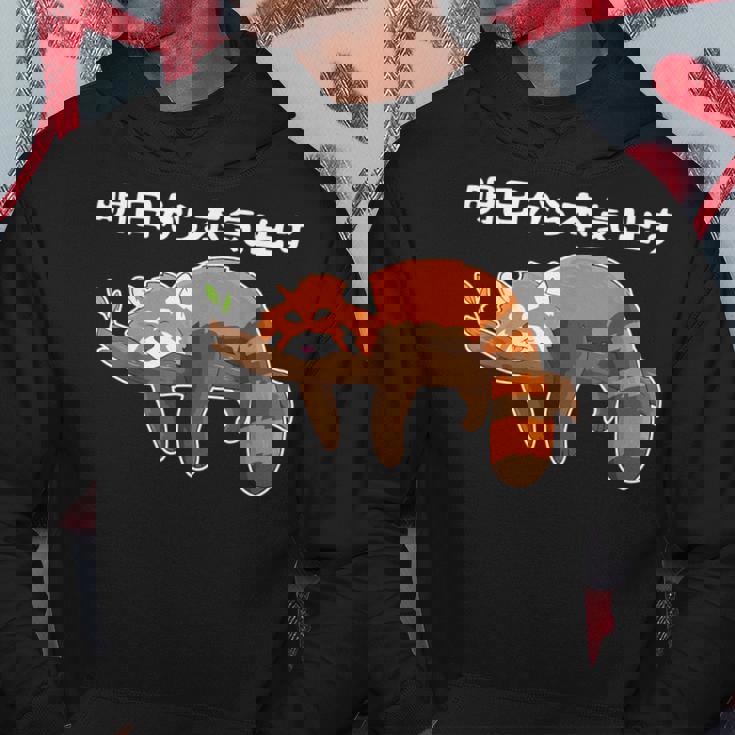 明日から怠惰なレッサーパンダ面白い パーカー 面白い贈り物