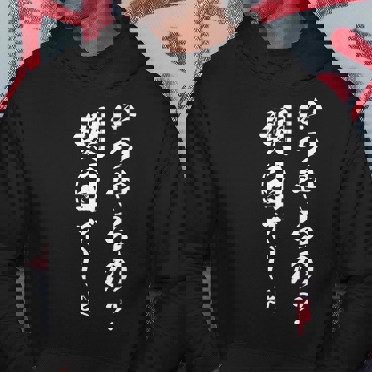 明日から本気出す 面白いtシャツ 文字入り メンズ おもしろ 面白い 服 オリジナル おもしろグッズ 文字tシャツ ネタ パーカー 面白い贈り物