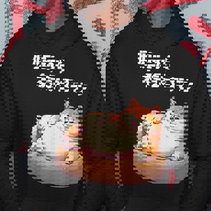 明日から本気出すワン おもしろ 犬 柴犬好き 柴犬 名言 文字 面白い ふざけた ネタ パロディ パーカー 面白い贈り物