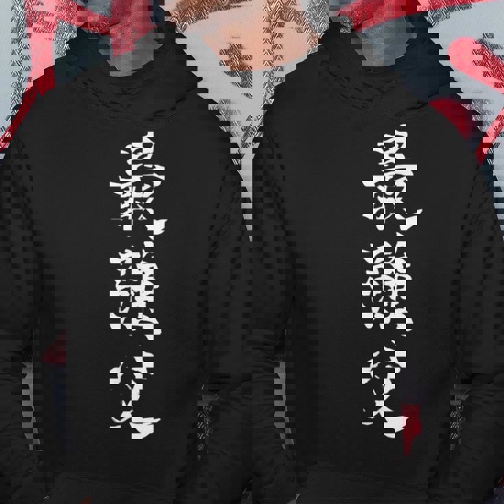 最強父 マッチョ 格闘技 ゲーム 色々な意味で最強のお父様へ 書道 父の日 家族 パパ 筆 おもしろ 面白い パーカー 面白い贈り物