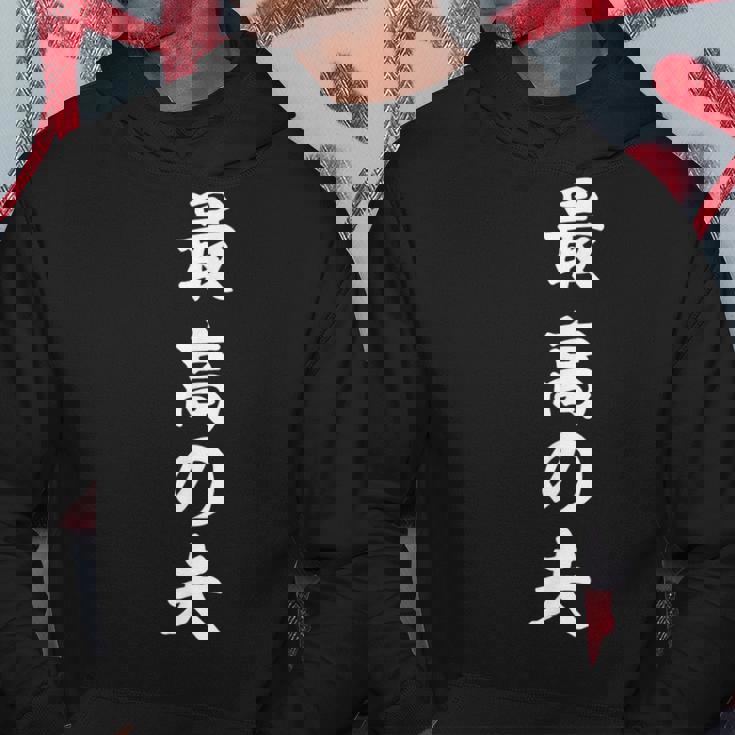 最高の夫 パーカー 面白い贈り物