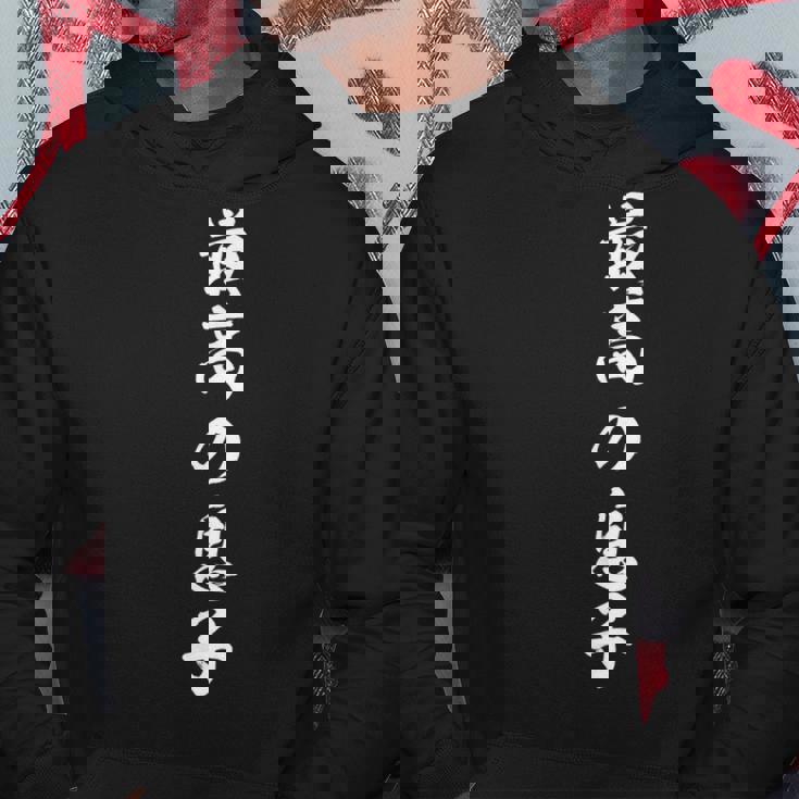 最高の息子 パーカー 面白い贈り物