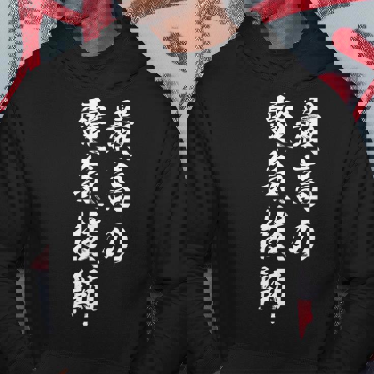 最高の電気技師 パーカー 面白い贈り物