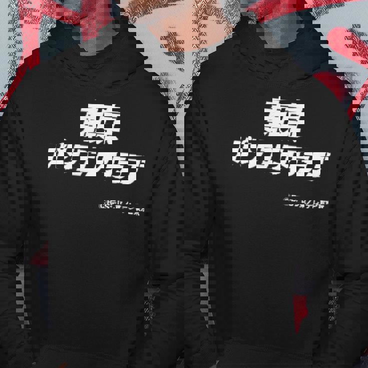 東京パソコンクラブ【Ｂｓテレ東公式】番組ロゴ 小（ブラック） パーカー 面白い贈り物