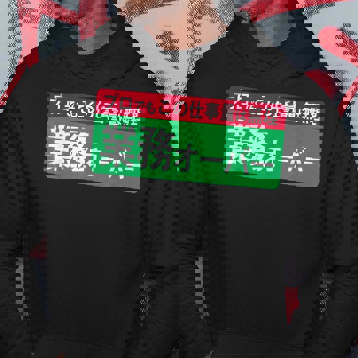 業務オーバー 面白い仕事量ユーモアデザイン おもしろ パーカー 面白い贈り物